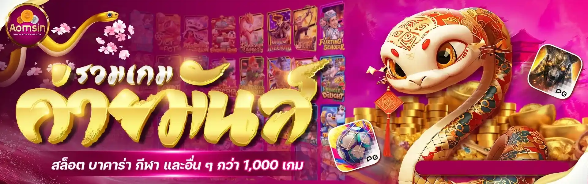 ออมสิน 168