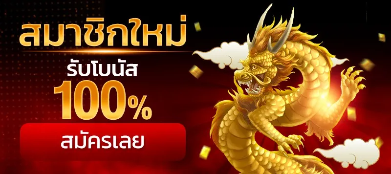ขุมทรัพย์ 168